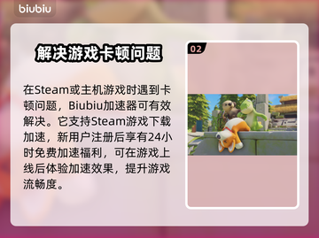 猛兽派对下载渠道🔥官方正版链接分享🎮截图3