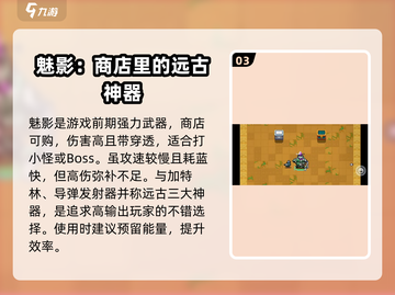 元气骑士前传🔥最强武器大起底，快来看看你有几件！截图4