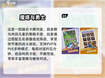🔥十层一Boss爬塔手游TOP榜💥截图6