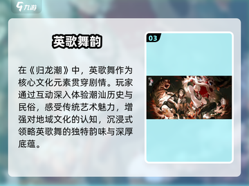 归龙潮英歌舞🔥震撼登场！🎮截图4