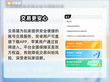 🔥魔兽卖号平台揭秘！安全靠谱TOP榜💥截图2