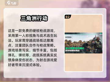 🔥2025免费手游排行🌟哪些值得玩？🎮截图3