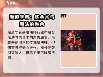 《DNF手游魔道学者爆燃觉醒！🔥》截图4