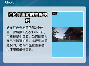 浪人崛起🔥超全拍照点位置攻略✨截图3
