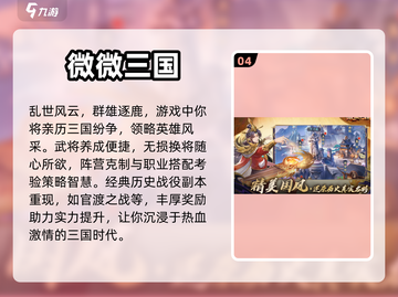 2024必玩🔥超值游戏排行榜✨截图5