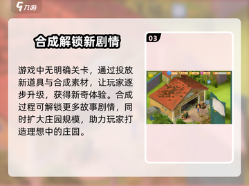 【庄园合合】麦蒂详细解析，游戏大咖必备✨截图4