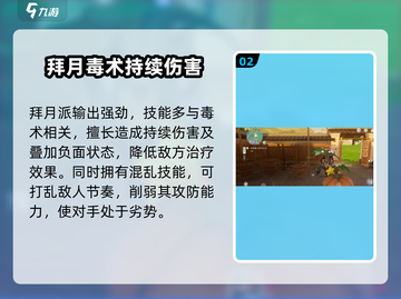 仙剑世界棍少林🔥超强攻略秘籍游戏名必玩截图3