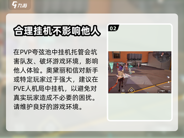 卡拉彼丘🔥自动好感车实现攻略来啦！🚀截图3