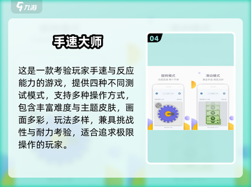 🔥2025最燃手速比拼游戏排行榜🎮截图5