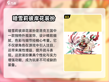 洛克王国暗之雪莉打法🔥超详细攻略来啦！截图4