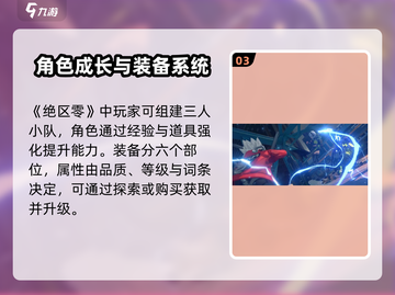 《绝区零大世界探索玩法曝光！🌍》截图4