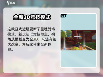 星之破晓🔥超好玩！游戏玩法全面介绍⭐截图5