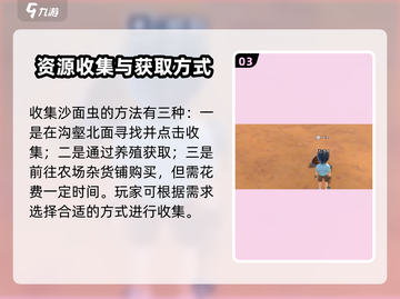 沙石镇时光🔥投掷沙面虫超简单方法分享！截图4