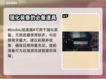 七日世界🔥精致零件获取位置大揭秘！💎截图2