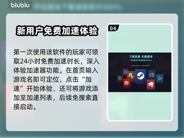 深岩银河卡顿？极速加速器来啦！🔥🚀截图5