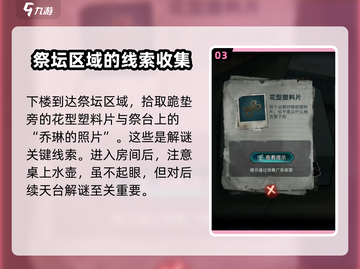 诡楼回魂第五章🔥超详细攻略来了！📌截图4