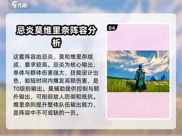 鸣潮⚡最强阵容曝光！一键复制巅峰战力🔥截图5
