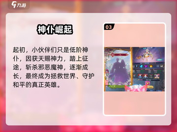 🔥《永恒之刃手游加速器推荐！》🚀截图4