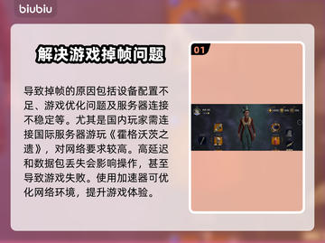 霍格沃茨之遗黑屏解决办法💎让你秒进游戏不卡顿！截图2