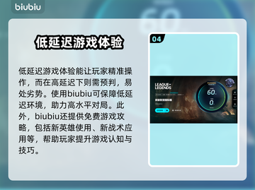 LOL玩家必看！卡顿原因大揭秘🔥🎉截图5