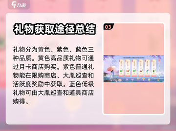 浮生为你✨玲珑情缘提升攻略来啦！速看🔥截图4