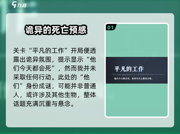 海龟蘑菇汤平凡的工作通关秘籍🔥游戏技巧大公开！截图2