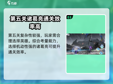 星之破晓✨第五关通关秘籍，轻松过关！截图4