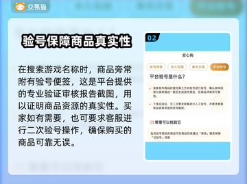 美食大战老鼠/Game账号交易平台💡截图3