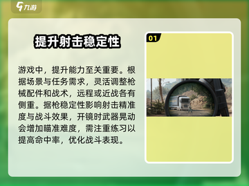 三角洲行动🔥据枪技巧大曝光，吃鸡必备✨截图2