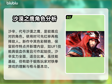 铁拳8新手必看！最强角色推荐🔥💥截图3