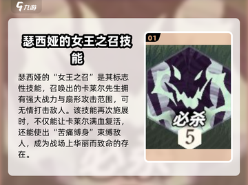 剑与远征：瑟西娅技能大曝光，轻松秒杀boss！💥截图2