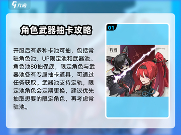 鸣潮⚡开服必抽卡池角色大曝光！💥截图2