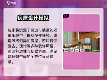 🔥2025必玩设计游戏TOP5✨截图3