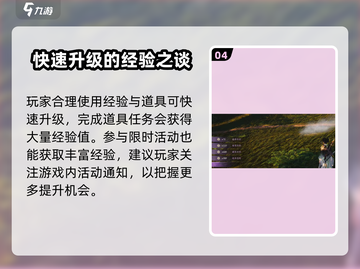 燕云十六声🔥快速升级秘籍，效率飙升🎉截图5