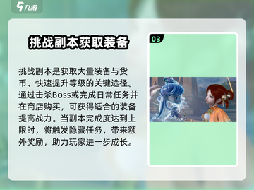 仙剑世界🔥作战攻略全解析，轻松制胜💡截图4