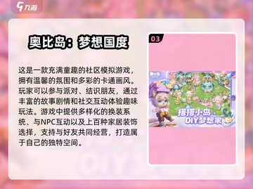 2025年必玩🔥联机经营手游合集💎截图4