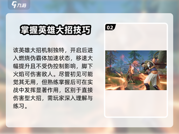 永劫无间手游季沧海实战教学，稳吃鸡🔥截图3