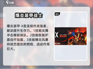 决胜巅峰🔥全英雄角色大揭秘🎉截图6