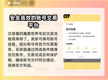 魔兽世界账号交易哪靠谱？🔥专业平台推荐👇截图4