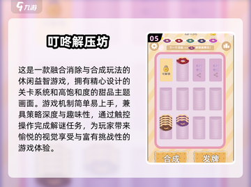2025必玩解压小游戏合集💥轻松释放压力！🎮截图6