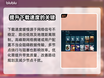 遗忘之海下载慢？这个方法让你秒下！🔥🎮截图2