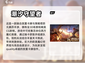 2024必玩卡牌游戏🔥放置类超有趣！✨截图2