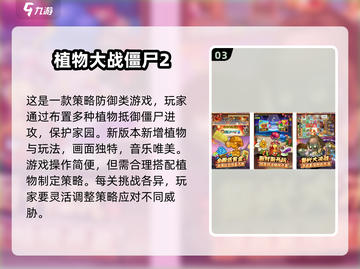 2025必玩🔥单机策略游戏排行榜🎉截图4