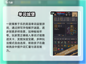 🔥2025最火知识游戏TOP榜💥截图5