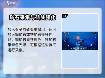 游戏名《创造吧我们的星球》砖头制作方法🔥超简单！brick截图5