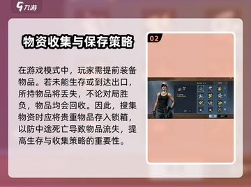 和平精英地铁逃生模式🔥超详细玩法攻略来啦！截图3