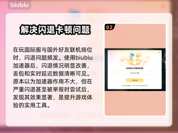 永劫无间🔥闪退解决+加速器推荐🎉截图3