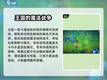 🔥2025最燃王国对战游戏合集💥🎮截图6