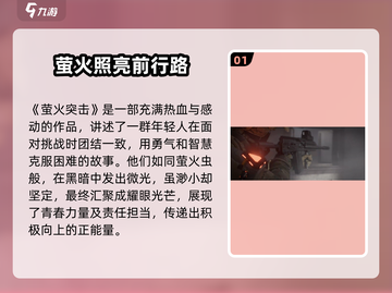 🔥萤火突击公测时间曝光，还有几天就能玩到？⚡截图2