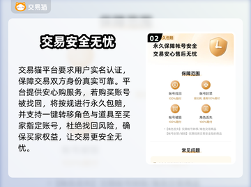 🔥《迷你世界》账号购买平台大揭秘！💎截图3
